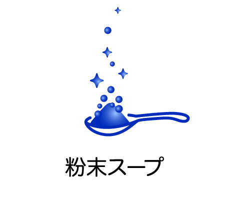 粉末スープ